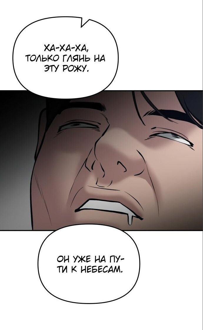 Read Непобедимый Проект Ильджин RU Manga Online