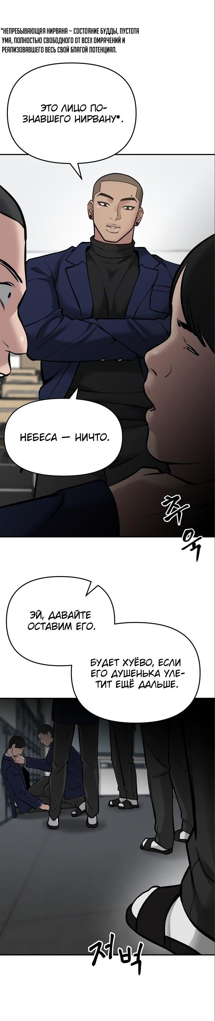 Read Непобедимый Проект Ильджин RU Manga Online