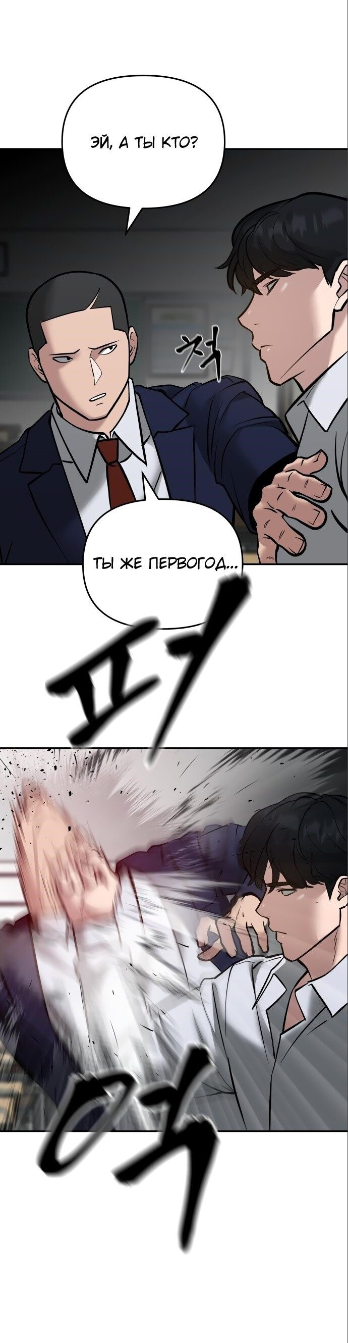 Read Непобедимый Проект Ильджин RU Manga Online