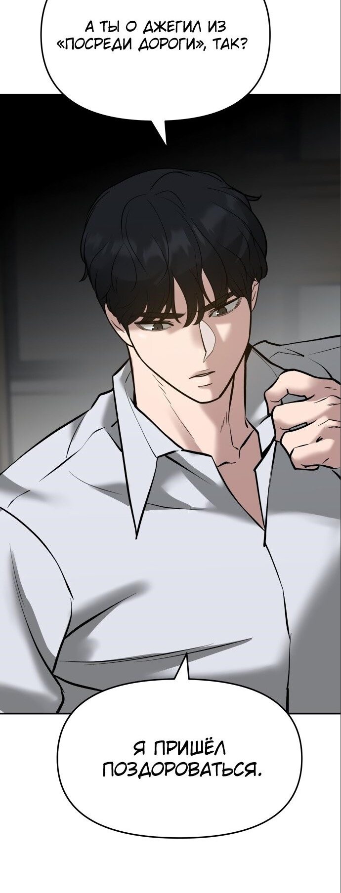 Read Непобедимый Проект Ильджин RU Manga Online