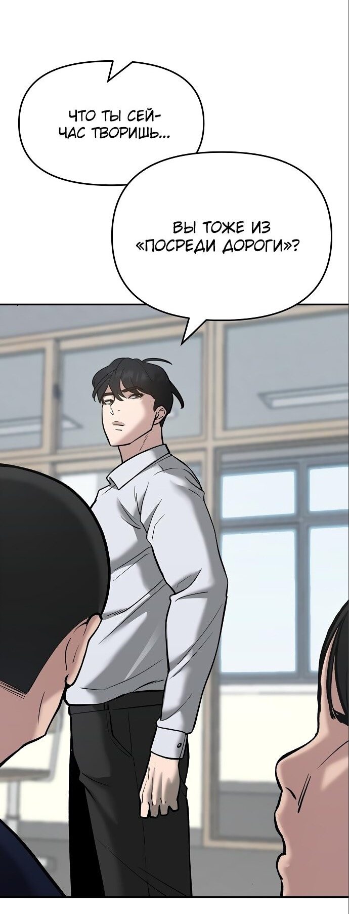 Read Непобедимый Проект Ильджин RU Manga Online