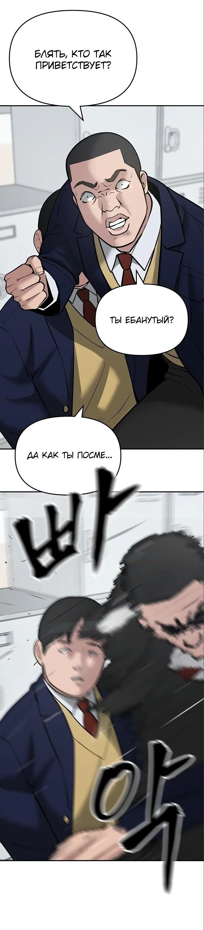 Read Непобедимый Проект Ильджин RU Manga Online