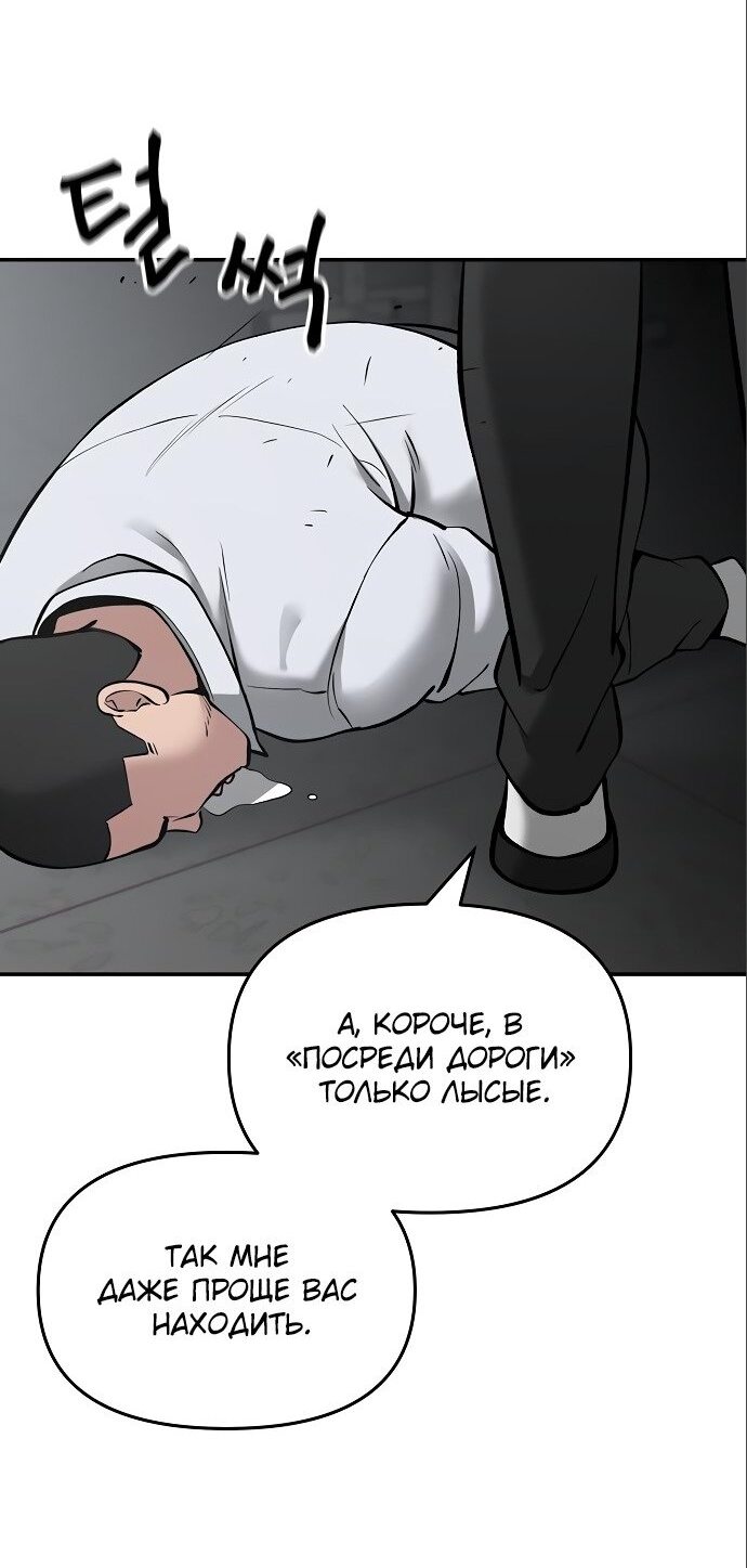 Read Непобедимый Проект Ильджин RU Manga Online
