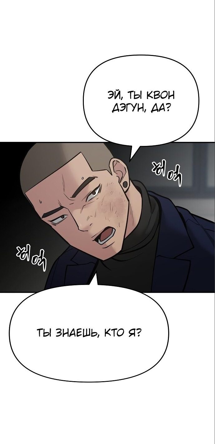 Read Непобедимый Проект Ильджин RU Manga Online