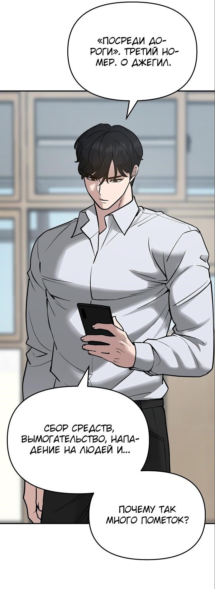 Read Непобедимый Проект Ильджин RU Manga Online
