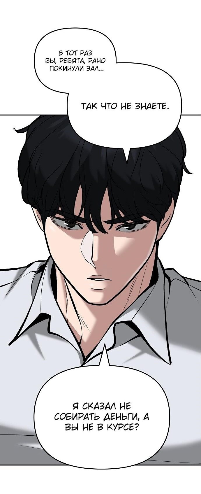Read Непобедимый Проект Ильджин RU Manga Online