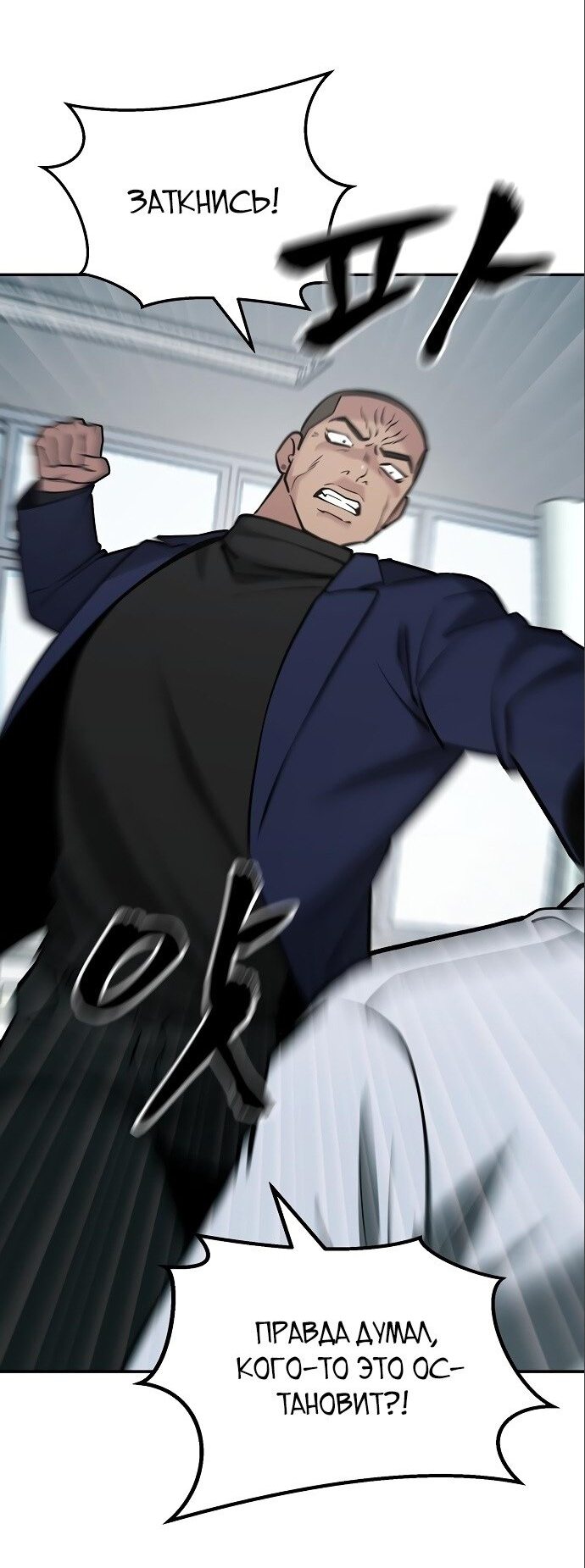 Read Непобедимый Проект Ильджин RU Manga Online