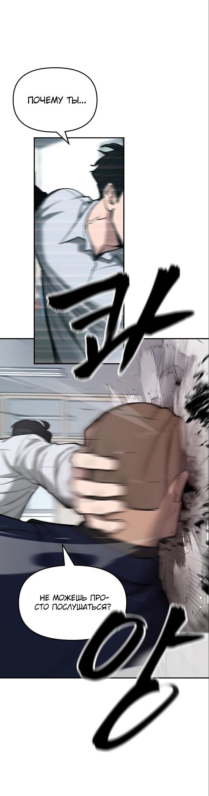Read Непобедимый Проект Ильджин RU Manga Online