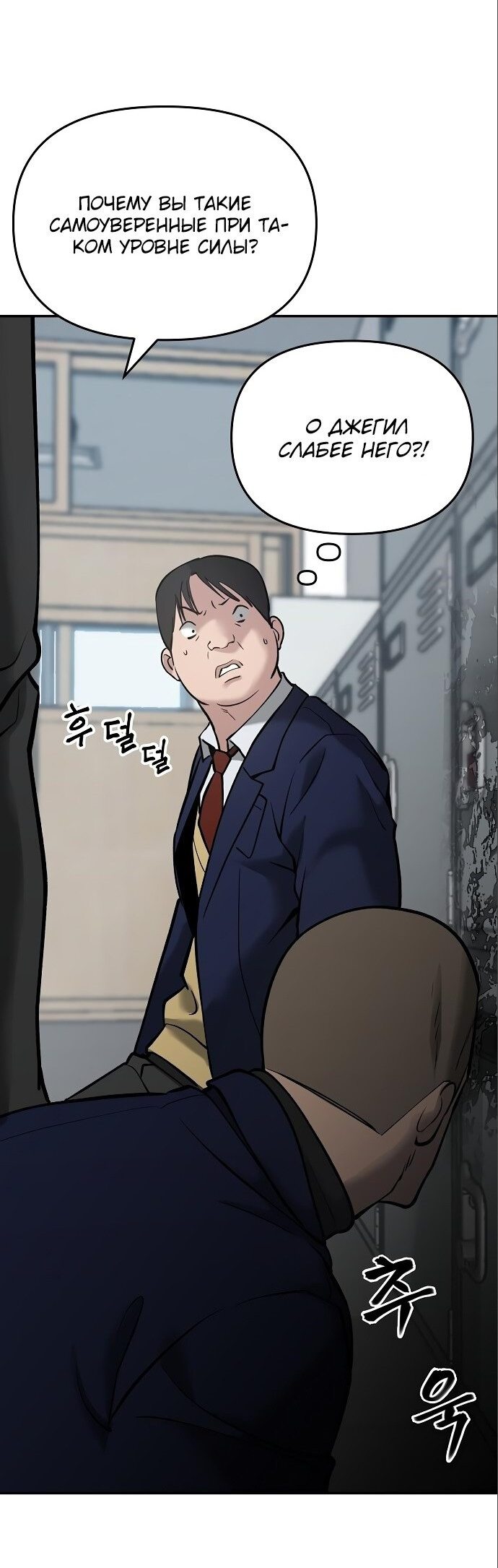 Read Непобедимый Проект Ильджин RU Manga Online