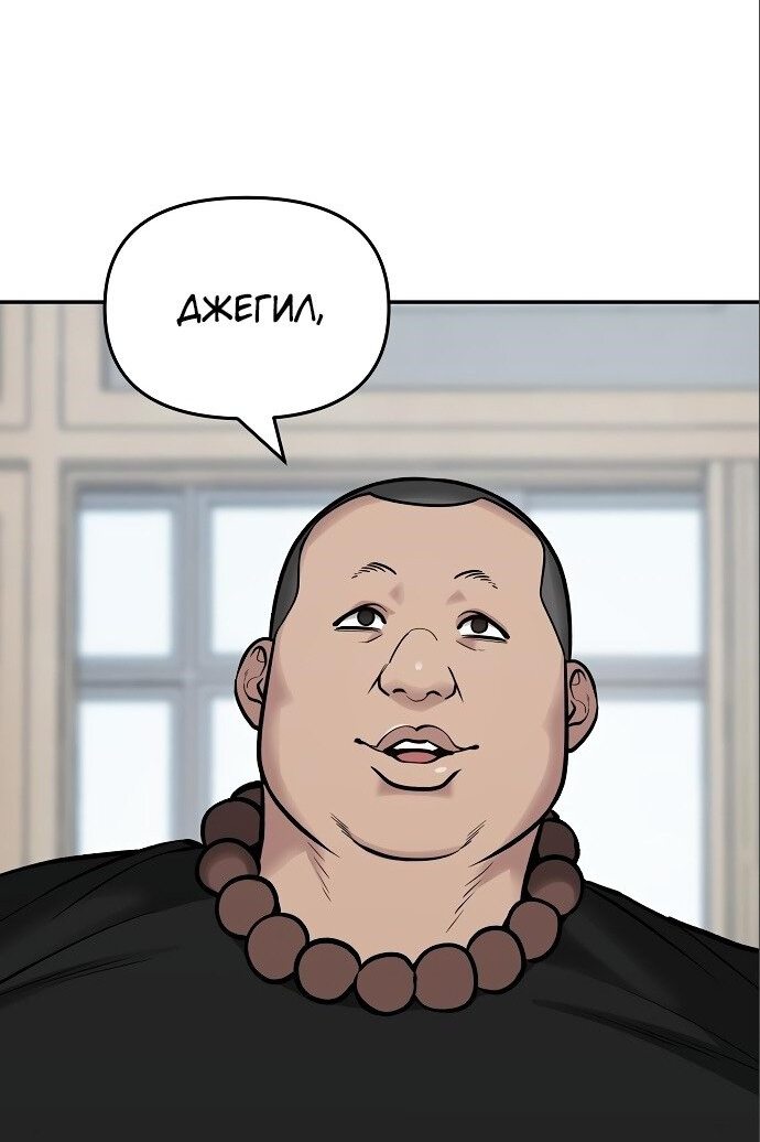 Read Непобедимый Проект Ильджин RU Manga Online