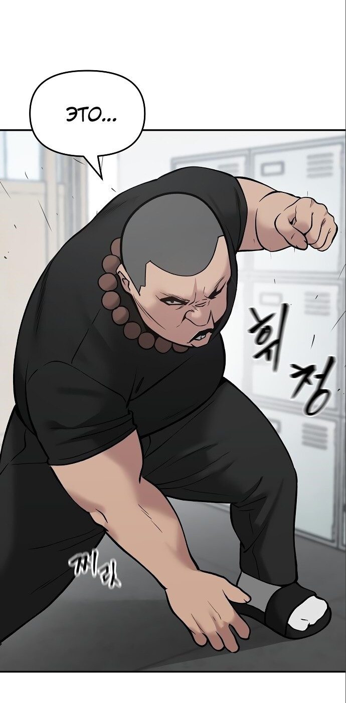 Read Непобедимый Проект Ильджин RU Manga Online