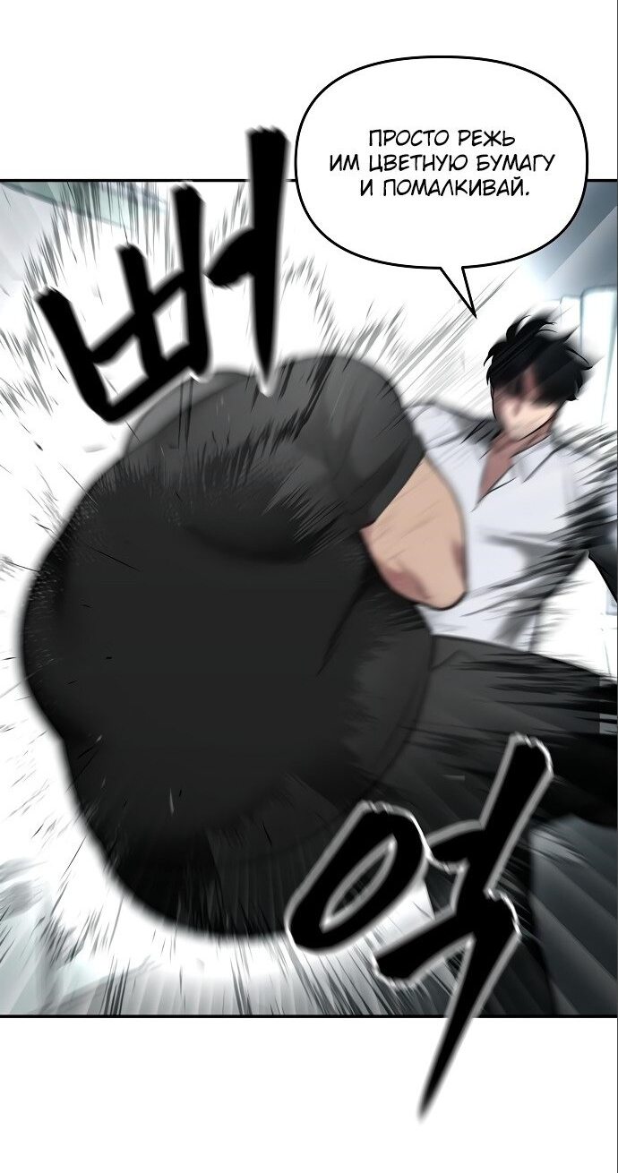 Read Непобедимый Проект Ильджин RU Manga Online