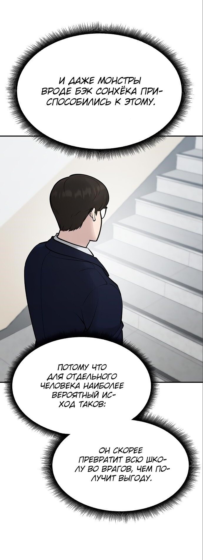 Read Непобедимый Проект Ильджин RU Manga Online