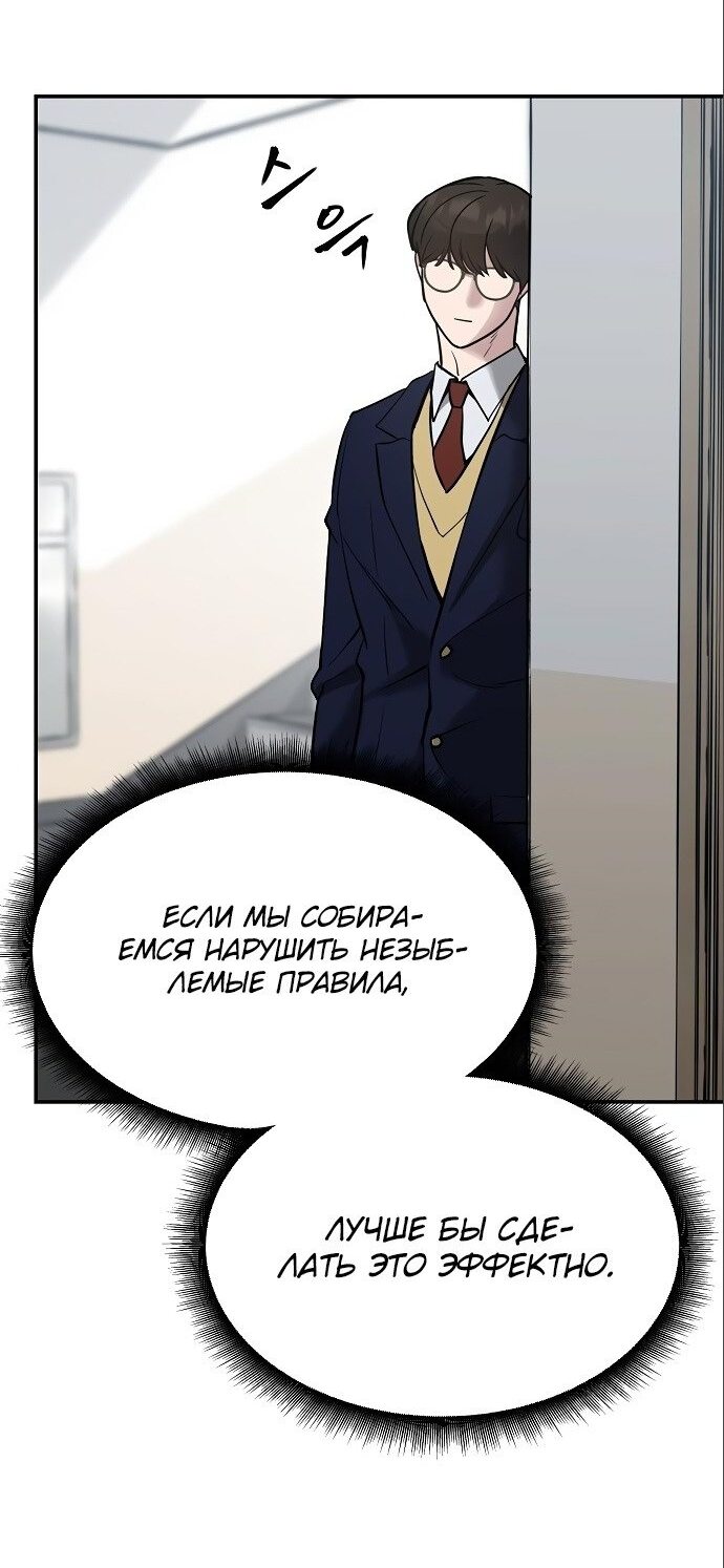 Read Непобедимый Проект Ильджин RU Manga Online