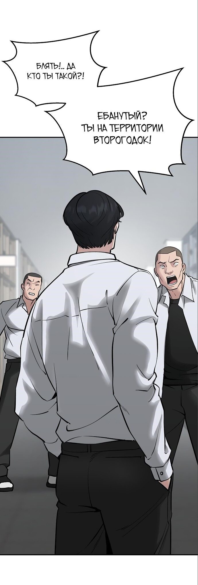 Read Непобедимый Проект Ильджин RU Manga Online