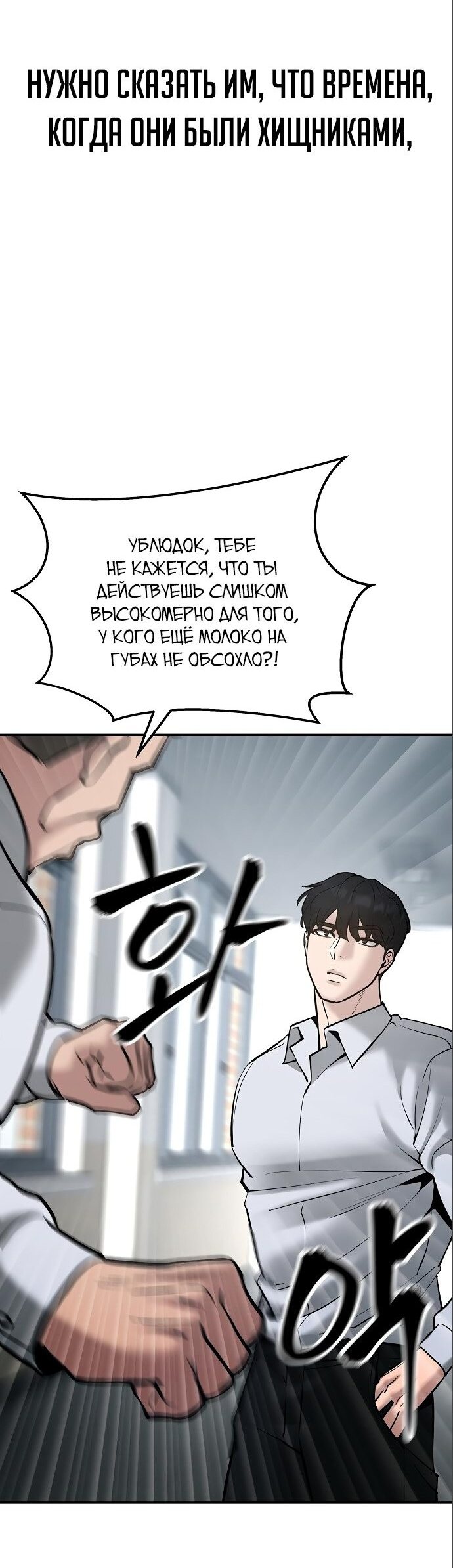 Read Непобедимый Проект Ильджин RU Manga Online