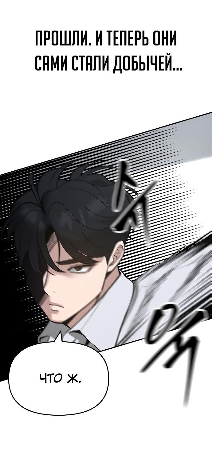 Read Непобедимый Проект Ильджин RU Manga Online