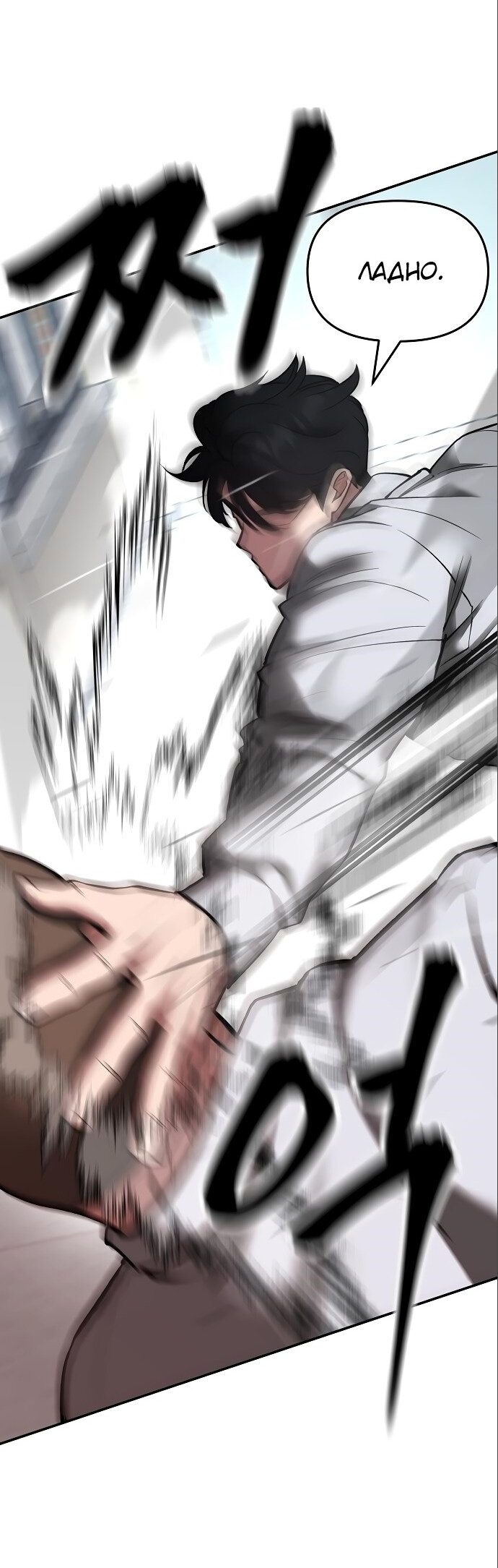Read Непобедимый Проект Ильджин RU Manga Online