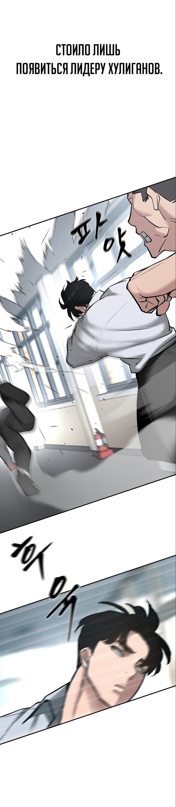 Read Непобедимый Проект Ильджин RU Manga Online