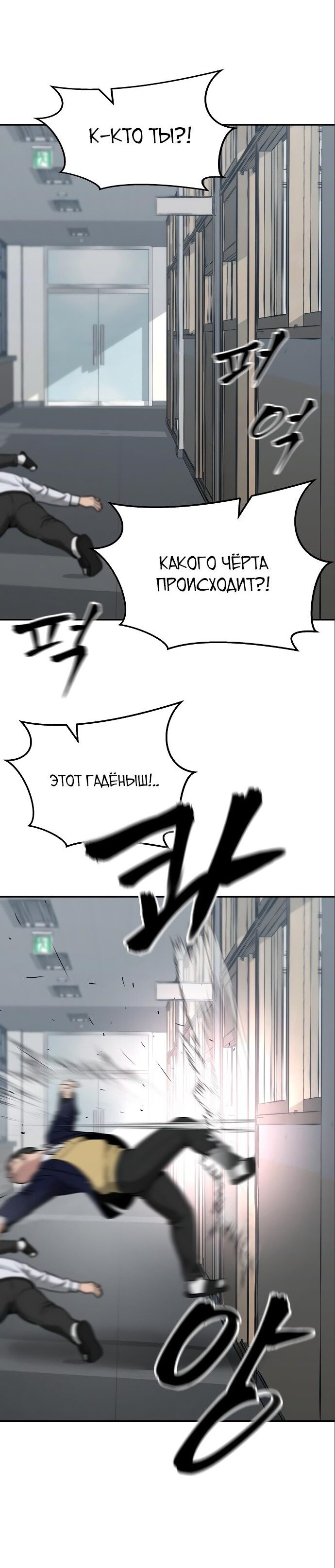 Read Непобедимый Проект Ильджин RU Manga Online