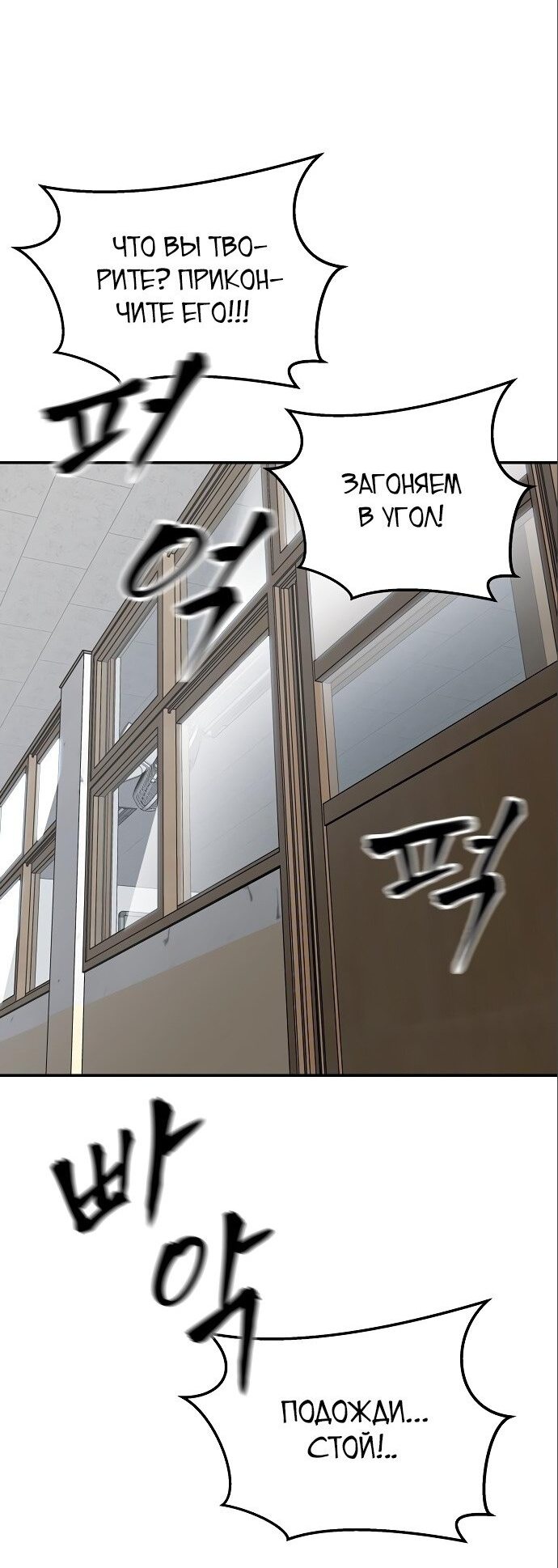 Read Непобедимый Проект Ильджин RU Manga Online