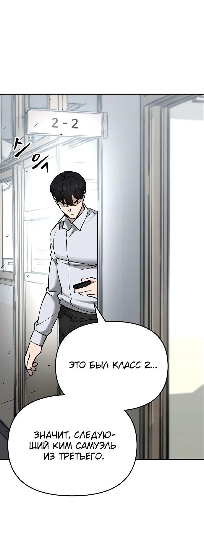Read Непобедимый Проект Ильджин RU Manga Online