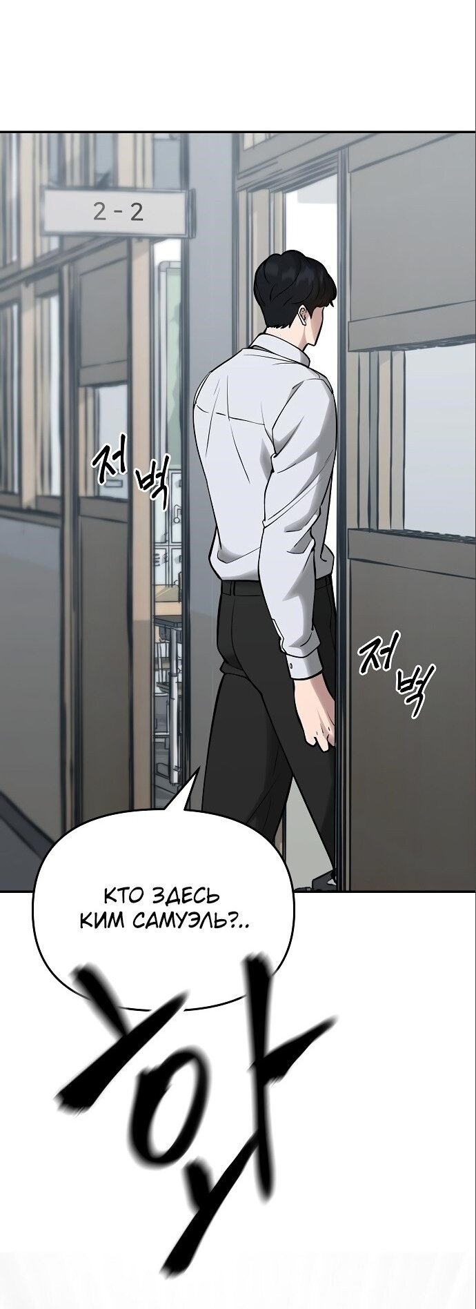Read Непобедимый Проект Ильджин RU Manga Online