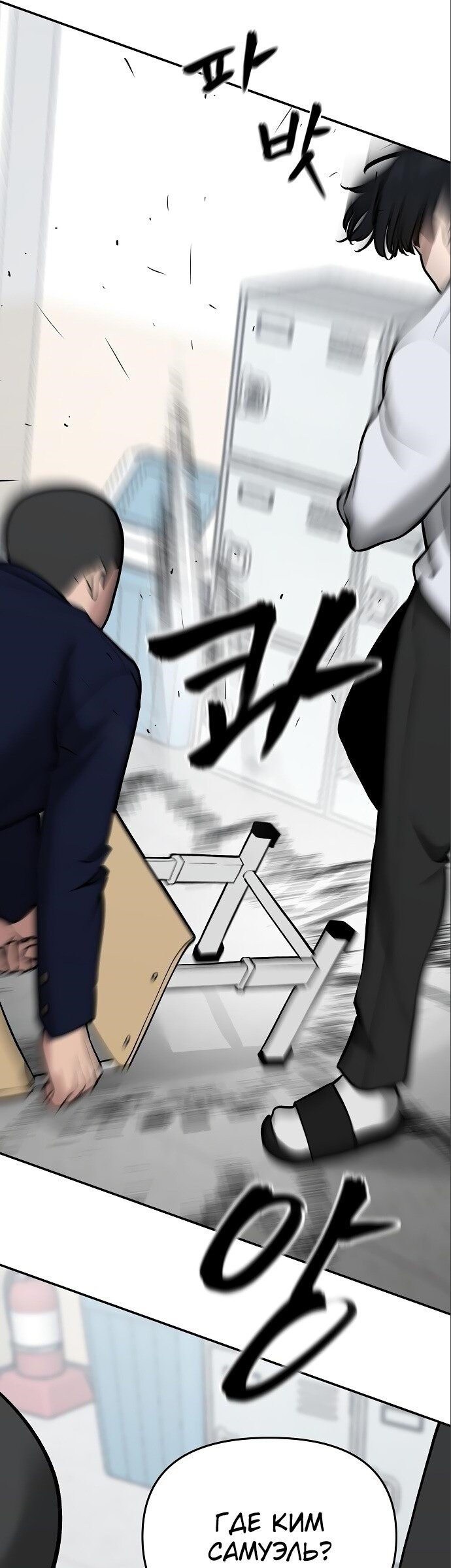Read Непобедимый Проект Ильджин RU Manga Online