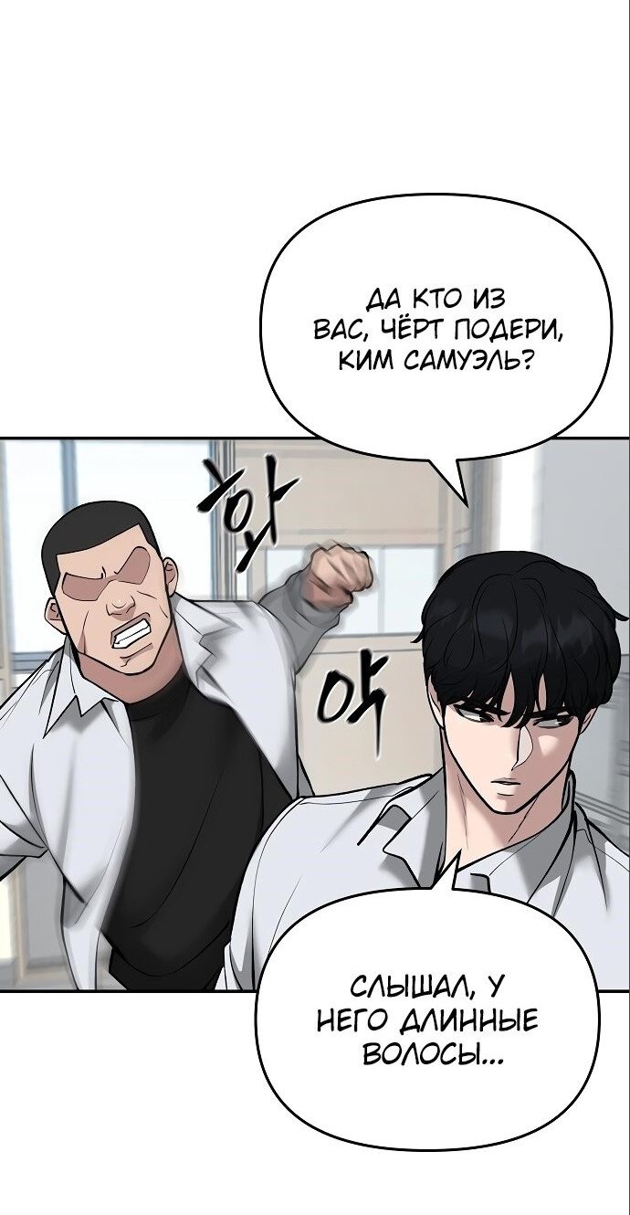 Read Непобедимый Проект Ильджин RU Manga Online
