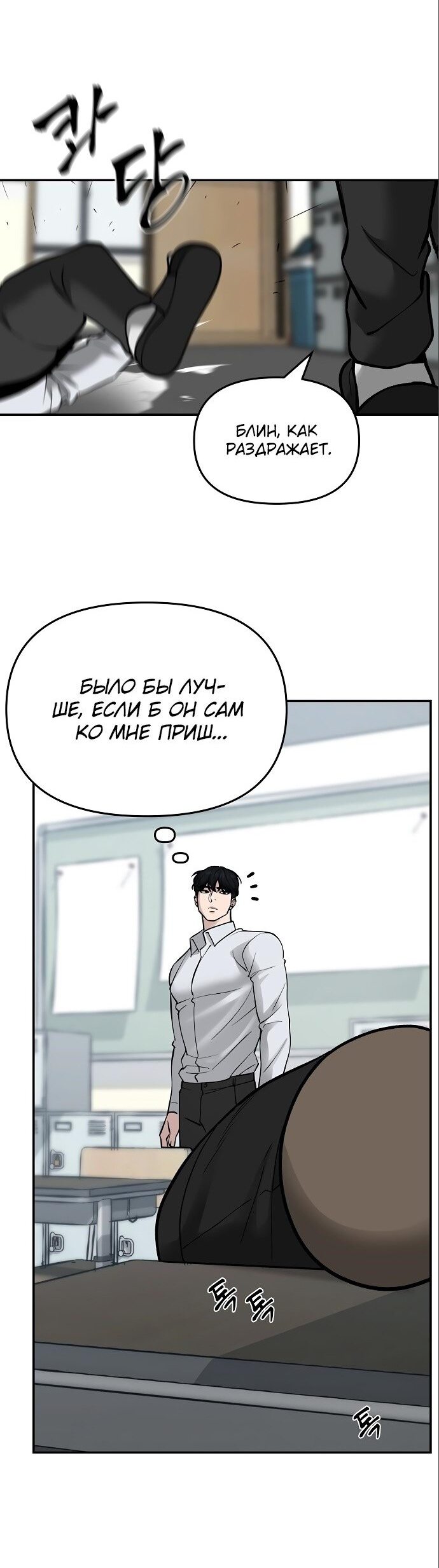 Read Непобедимый Проект Ильджин RU Manga Online