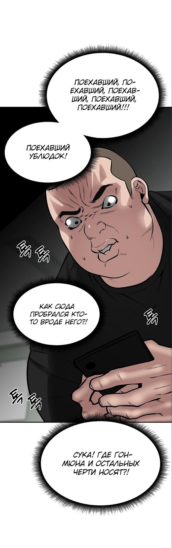 Read Непобедимый Проект Ильджин RU Manga Online