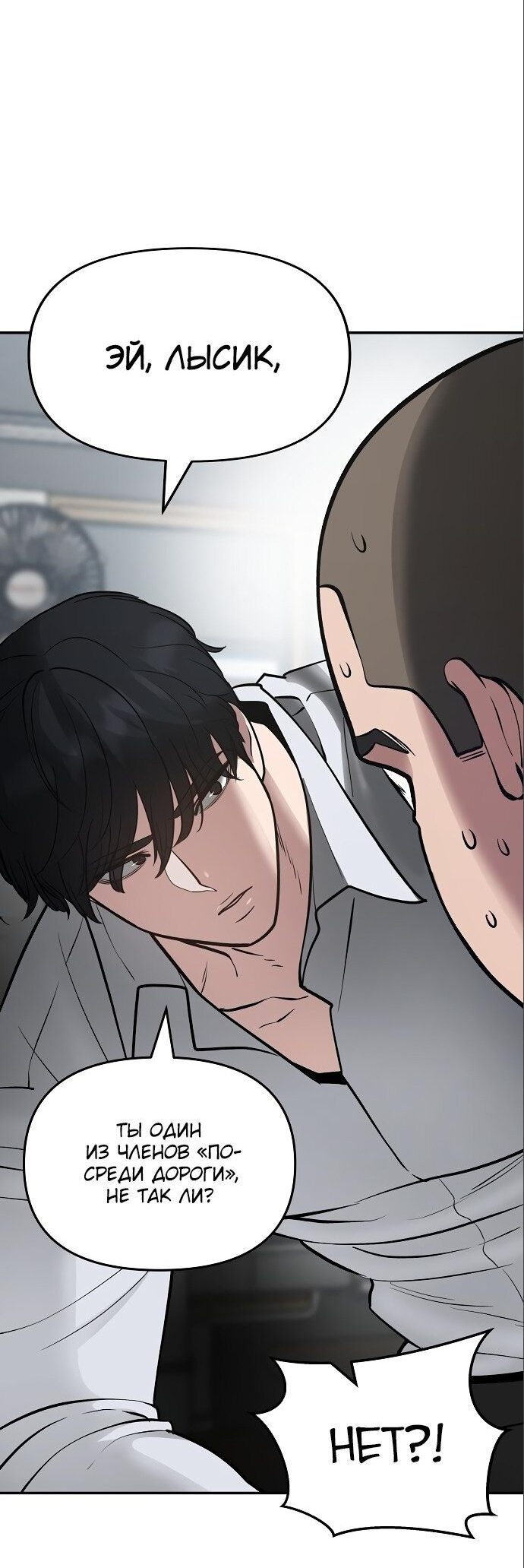Read Непобедимый Проект Ильджин RU Manga Online