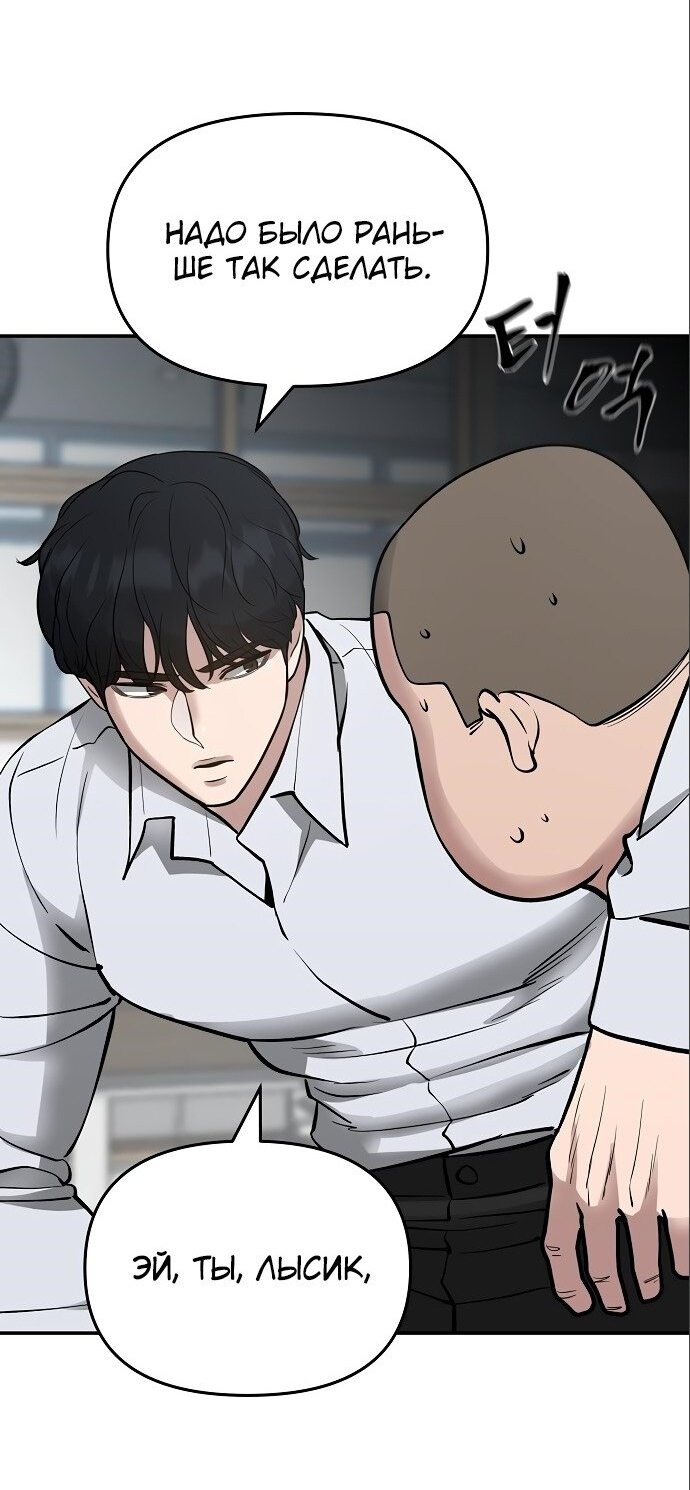 Read Непобедимый Проект Ильджин RU Manga Online