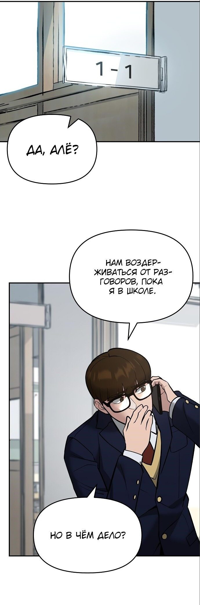 Read Непобедимый Проект Ильджин RU Manga Online
