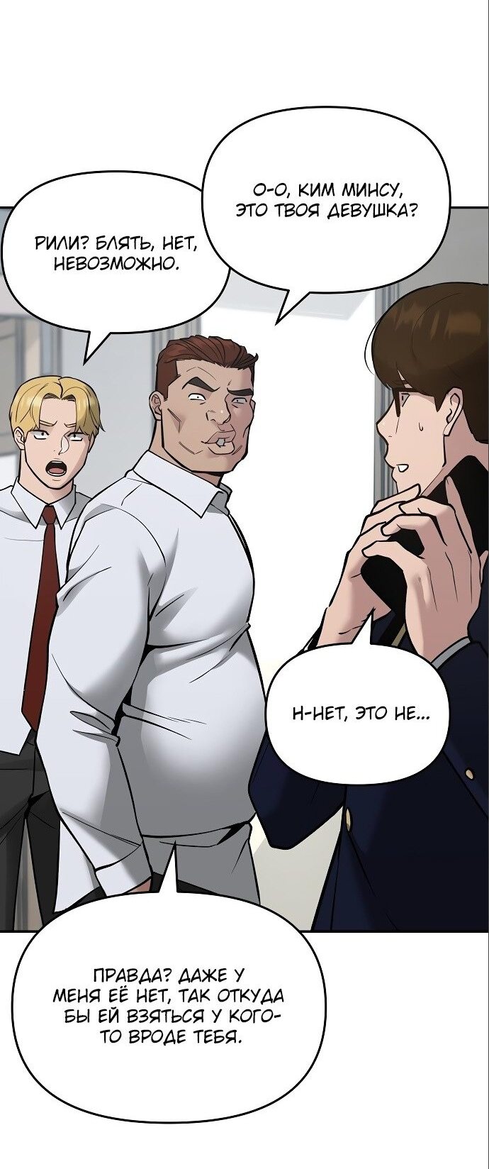 Read Непобедимый Проект Ильджин RU Manga Online