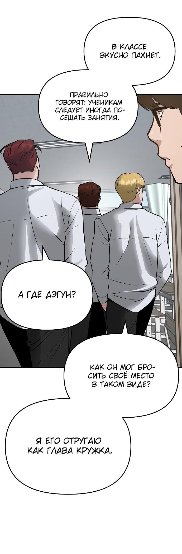 Read Непобедимый Проект Ильджин RU Manga Online
