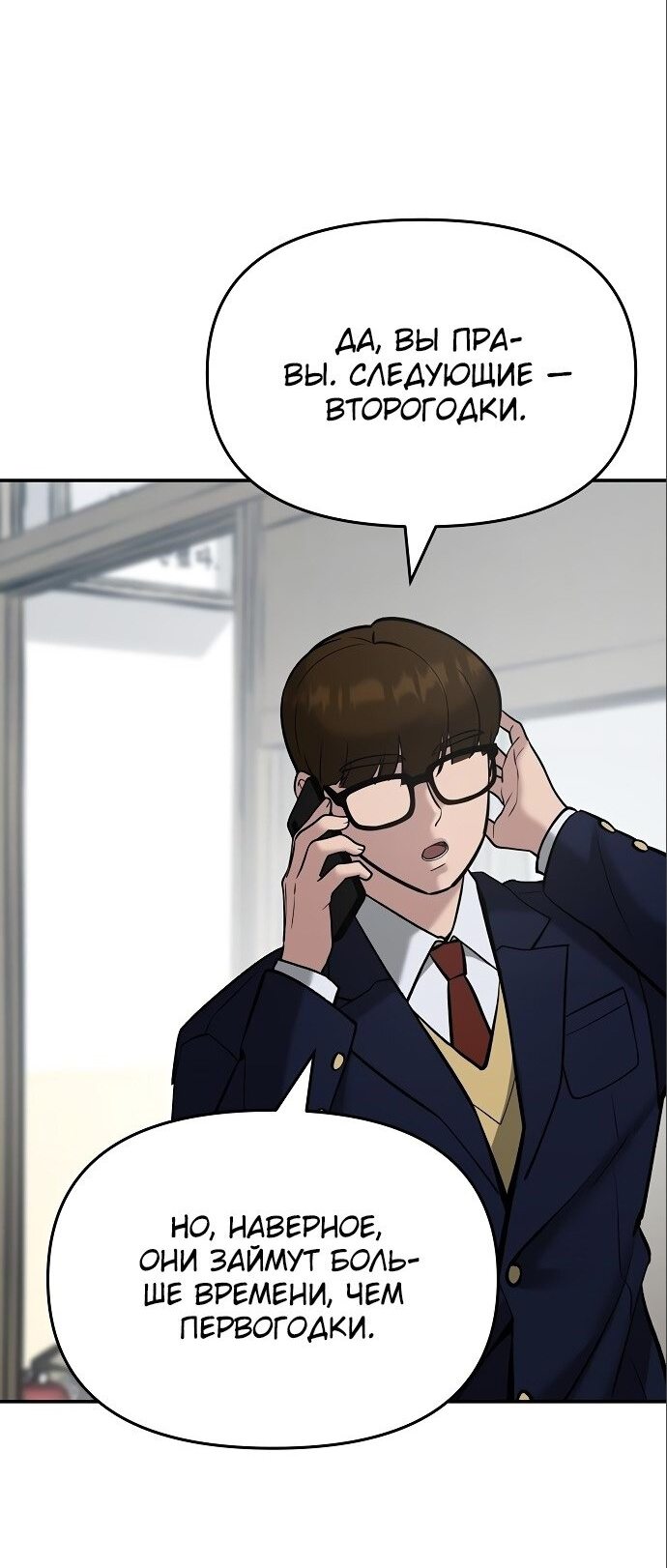 Read Непобедимый Проект Ильджин RU Manga Online
