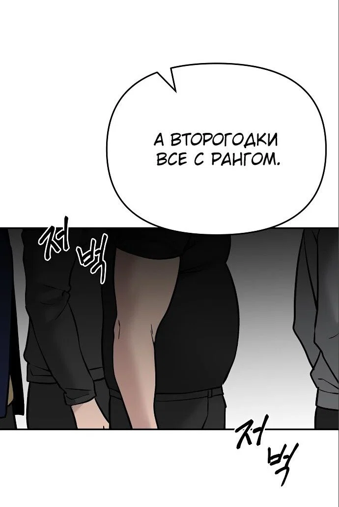 Read Непобедимый Проект Ильджин RU Manga Online