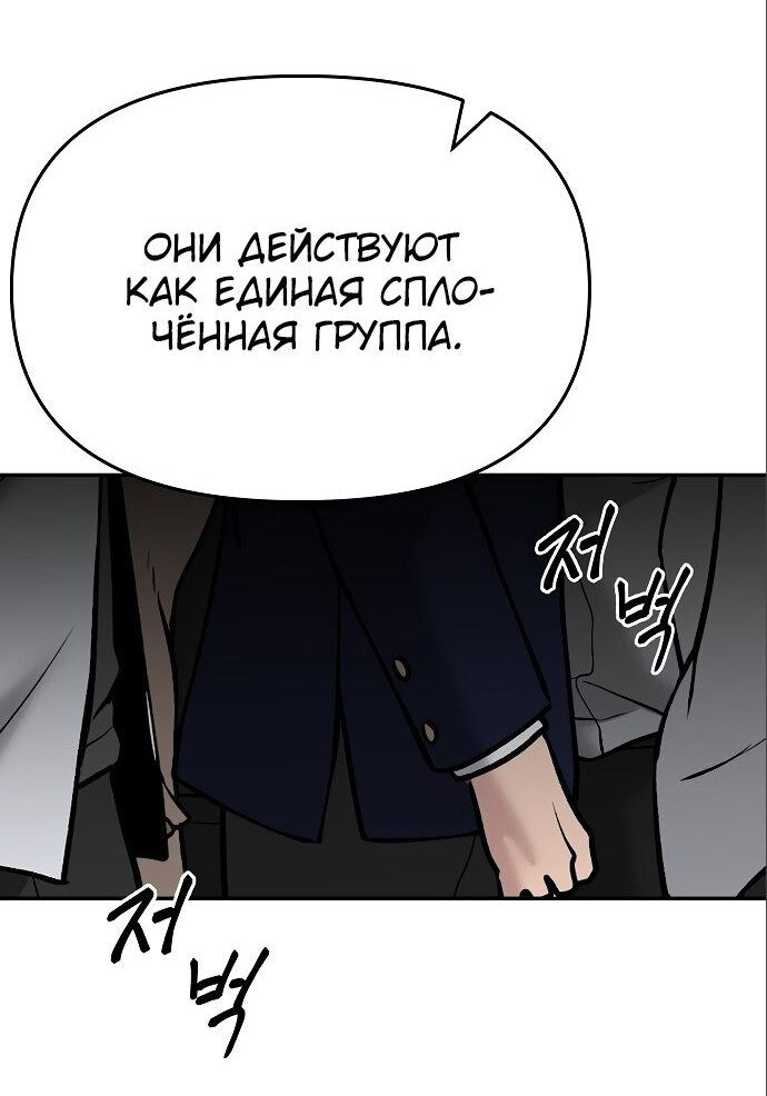 Read Непобедимый Проект Ильджин RU Manga Online