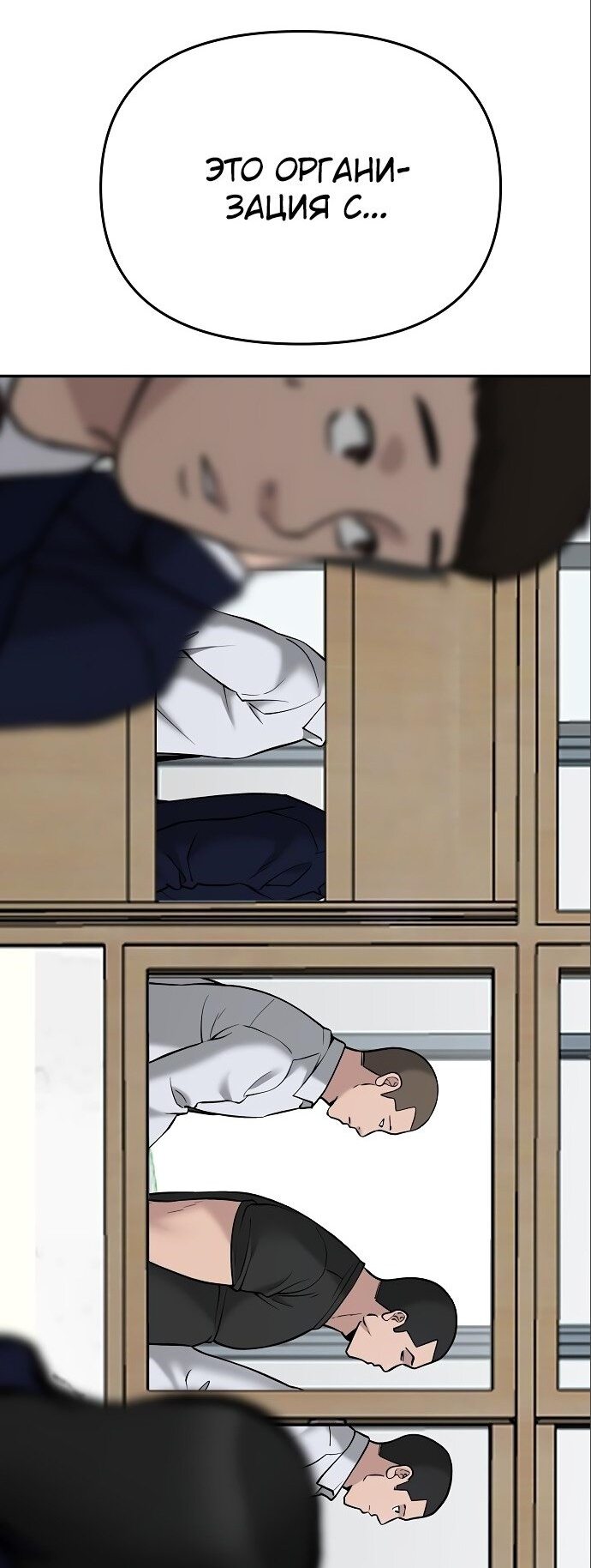 Read Непобедимый Проект Ильджин RU Manga Online
