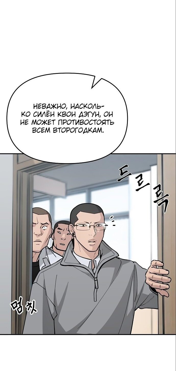 Read Непобедимый Проект Ильджин RU Manga Online