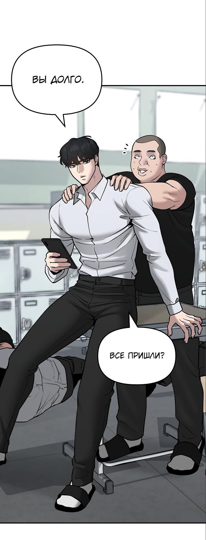 Read Непобедимый Проект Ильджин RU Manga Online