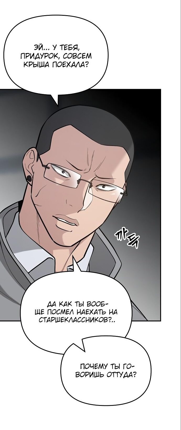 Read Непобедимый Проект Ильджин RU Manga Online