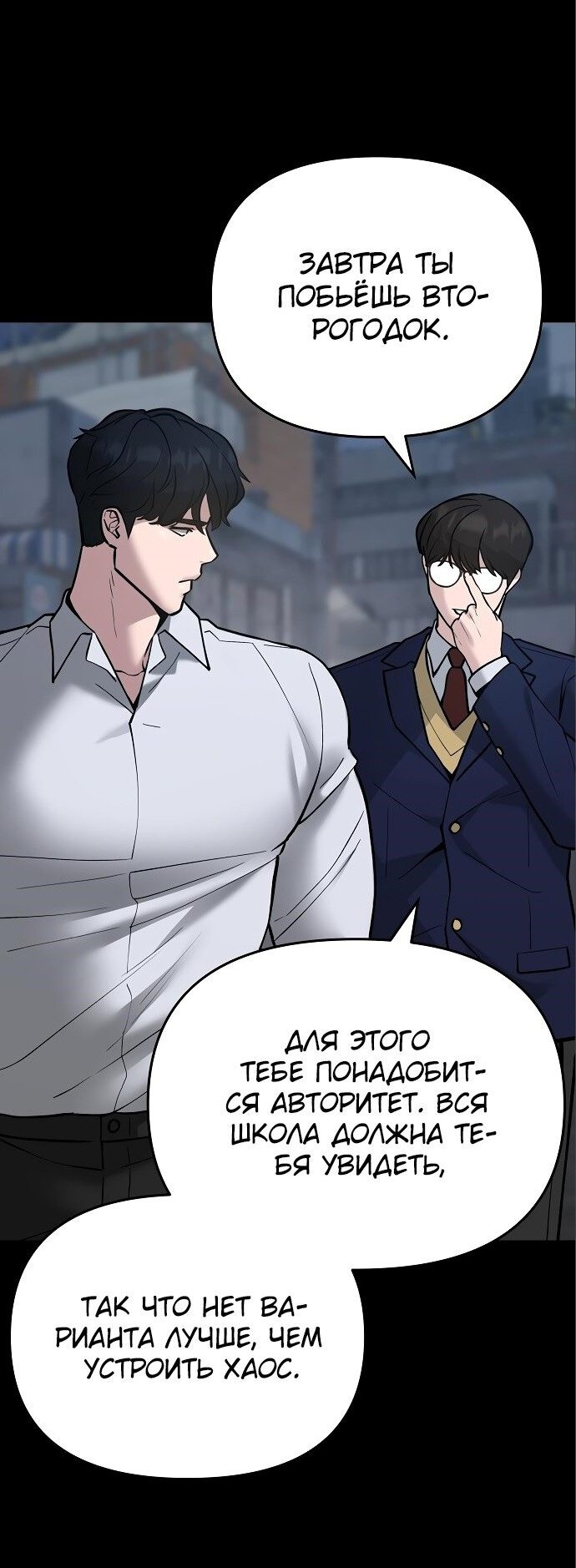 Read Непобедимый Проект Ильджин RU Manga Online