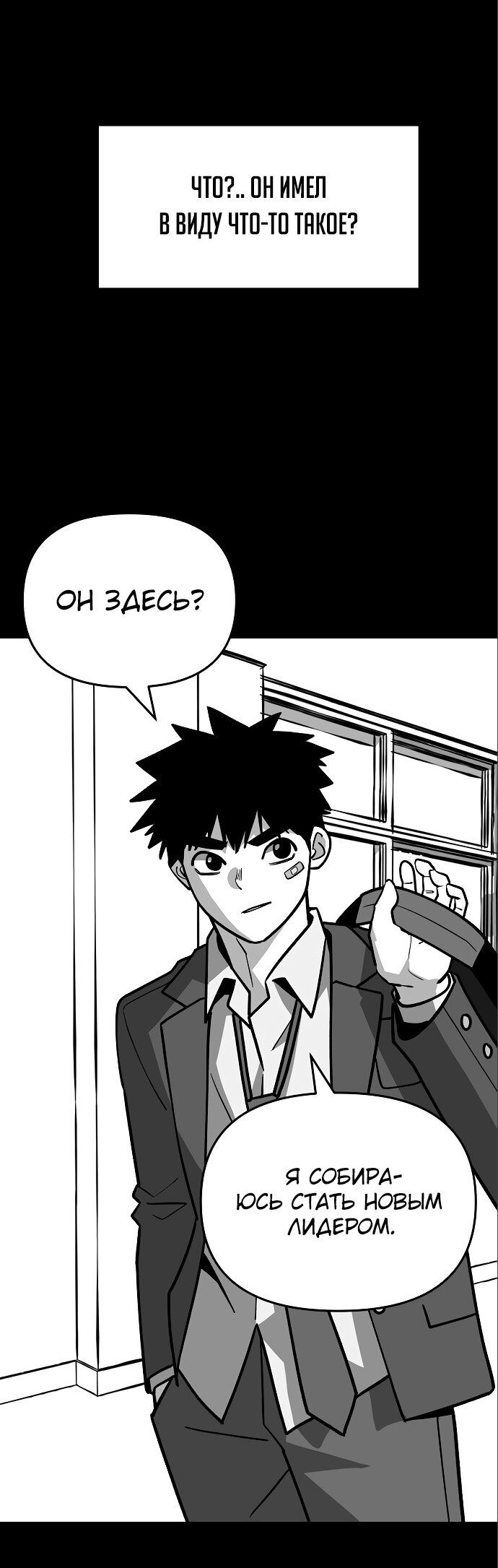 Read Непобедимый Проект Ильджин RU Manga Online