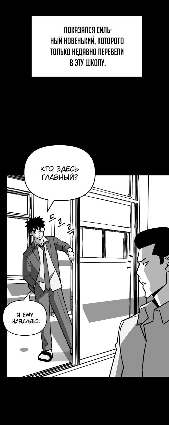 Read Непобедимый Проект Ильджин RU Manga Online