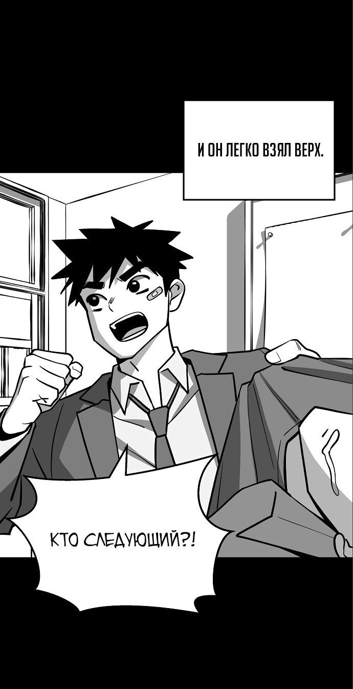 Read Непобедимый Проект Ильджин RU Manga Online