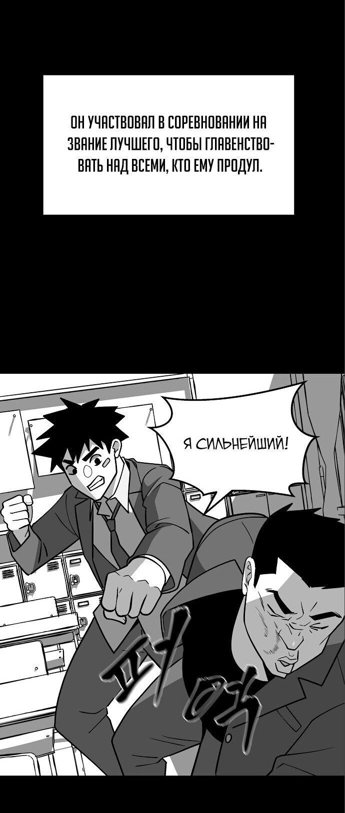 Read Непобедимый Проект Ильджин RU Manga Online
