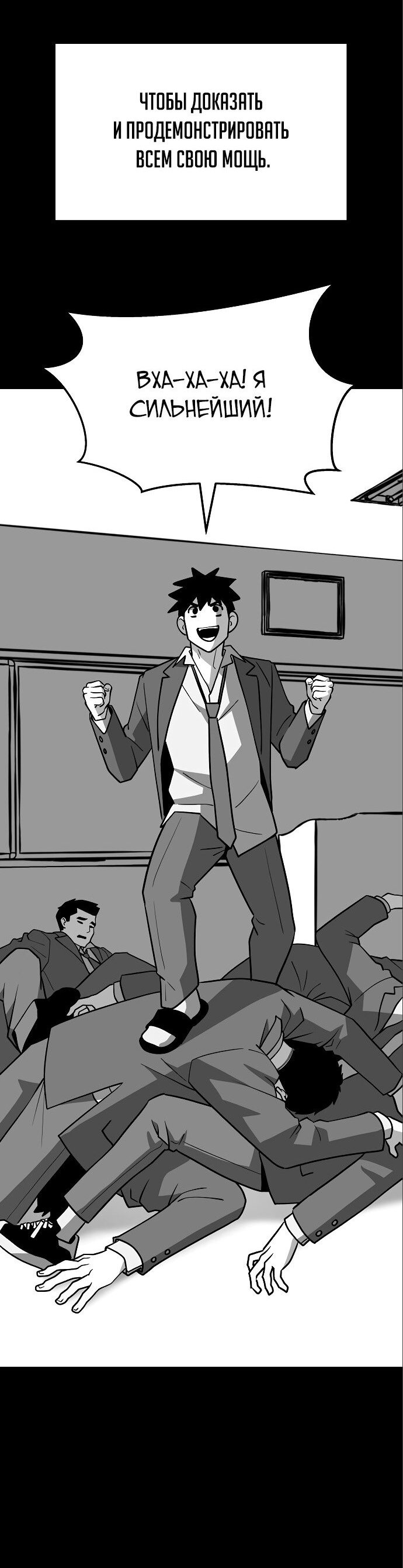Read Непобедимый Проект Ильджин RU Manga Online