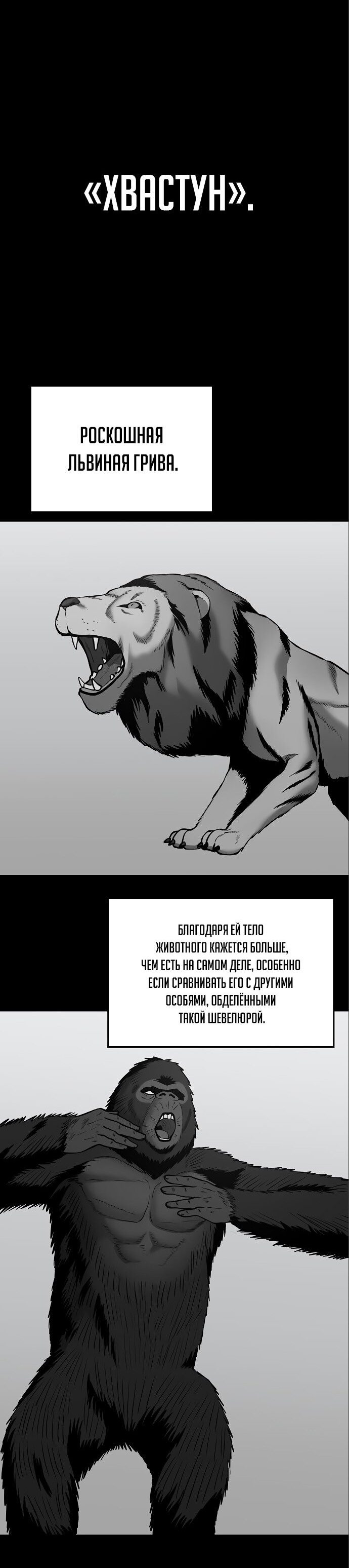 Read Непобедимый Проект Ильджин RU Manga Online